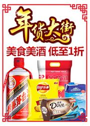 亞馬遜中國食品酒水專場促銷 品質實惠，盡在IT007
